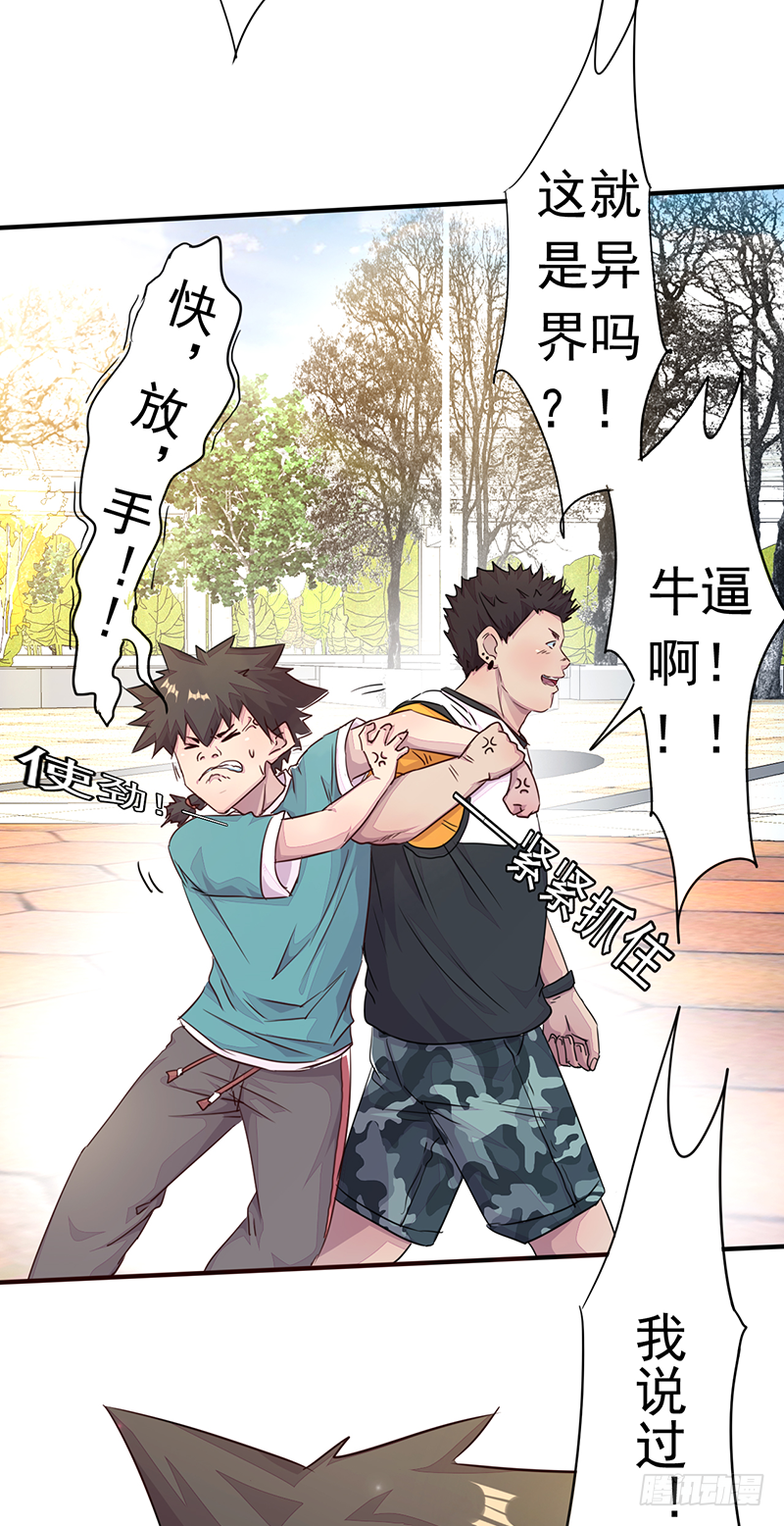 第3话：无能者(1/2)-第4话