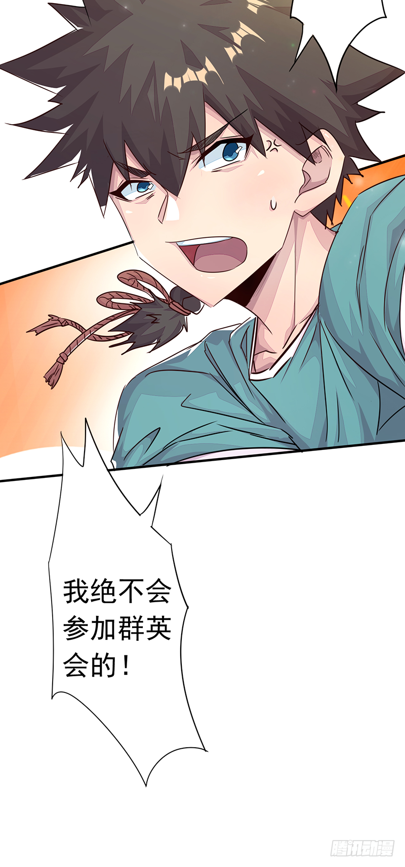 第3话：无能者(1/2)-第4话