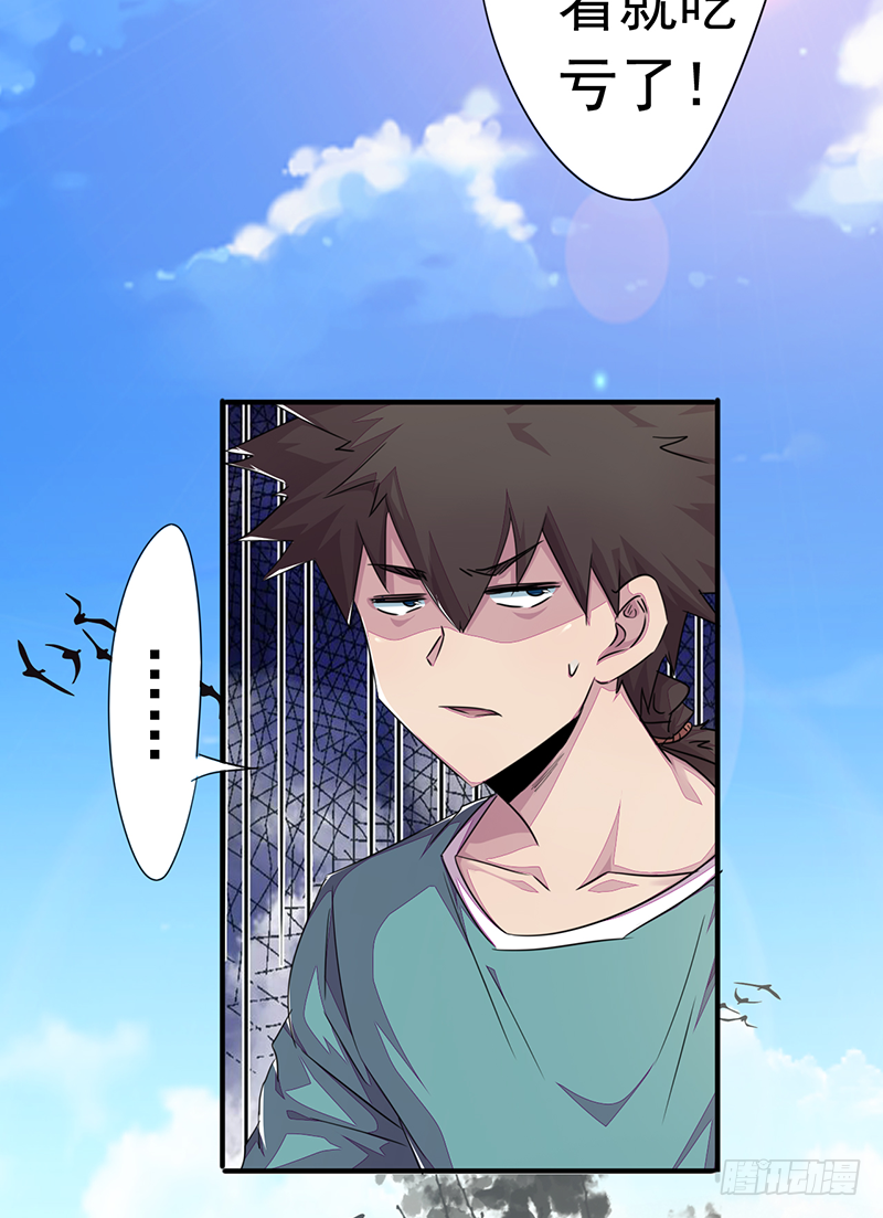 第3话：无能者(1/2)-第4话