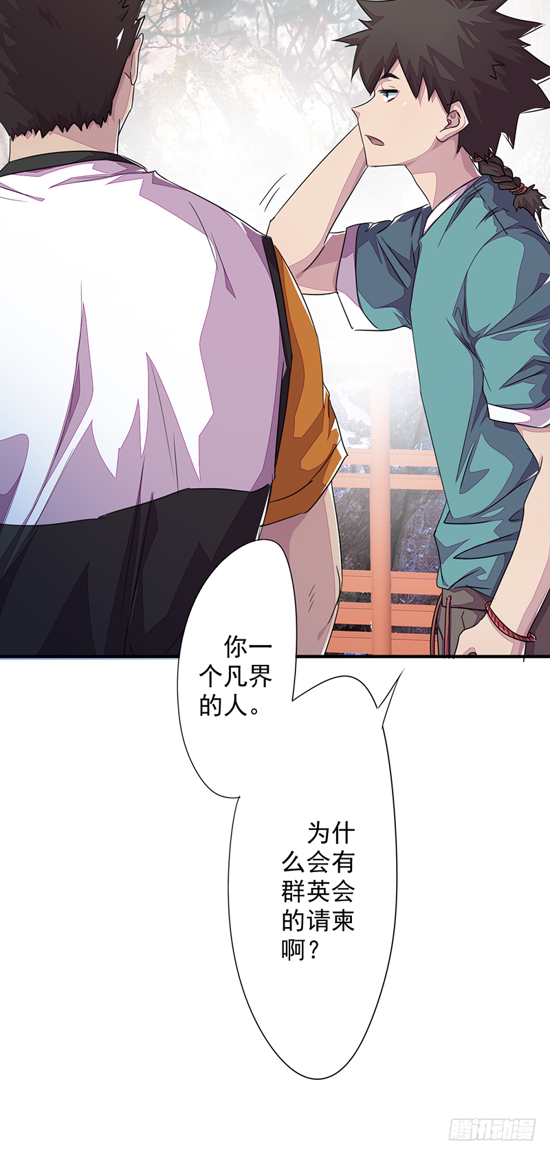 第3话：无能者(1/2)-第4话