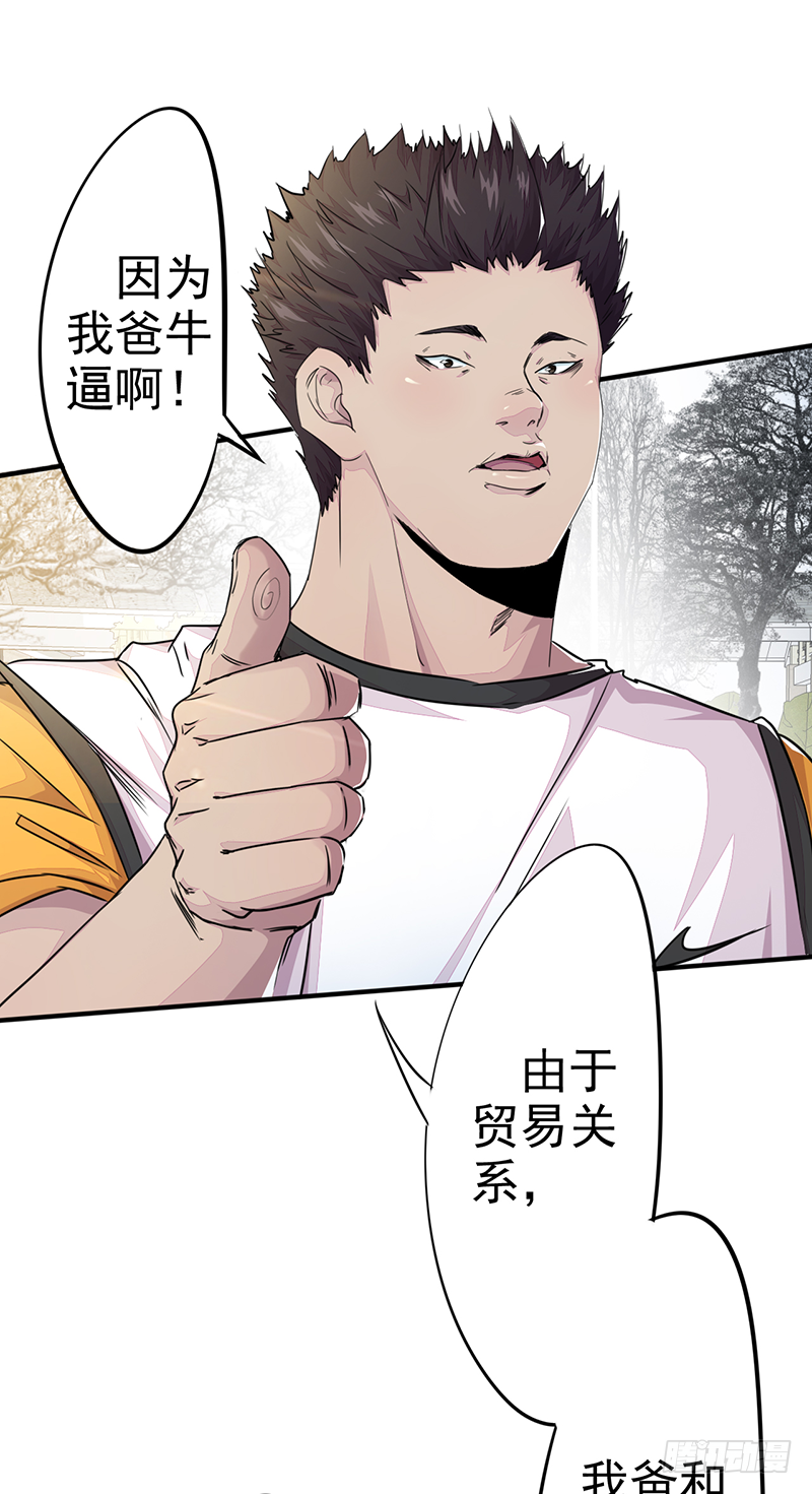 第3话：无能者(1/2)-第4话