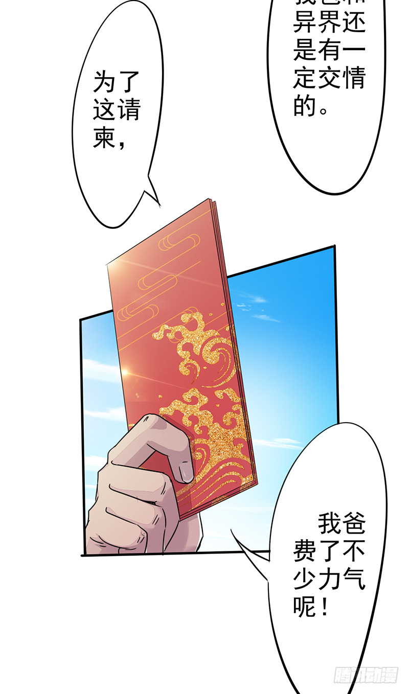 第3话：无能者(1/2)-第4话