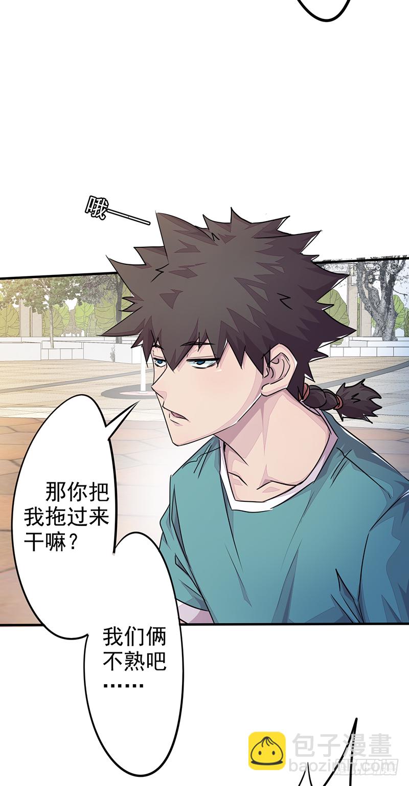 第3话：无能者(1/2)-第4话