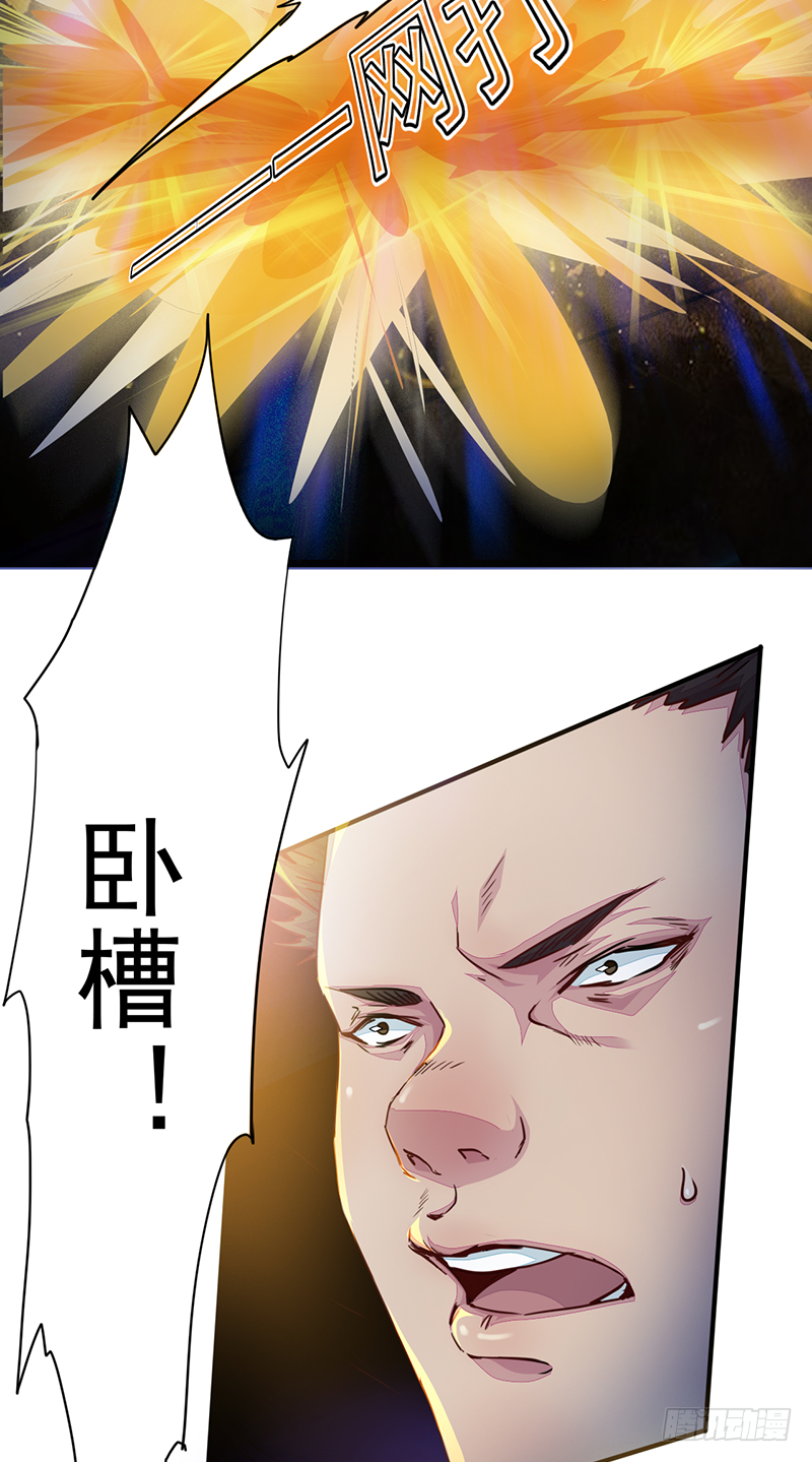 第3话：无能者(1/2)-第4话