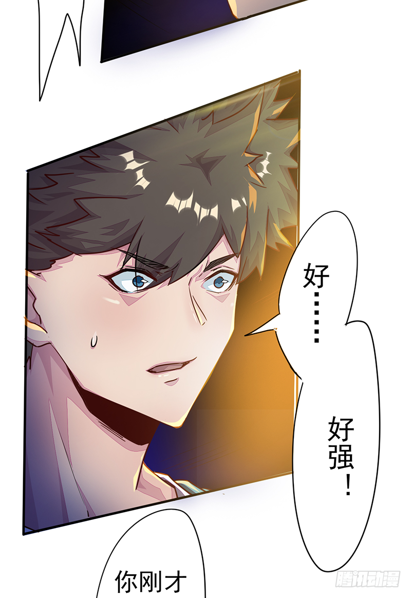 第3话：无能者(1/2)-第4话