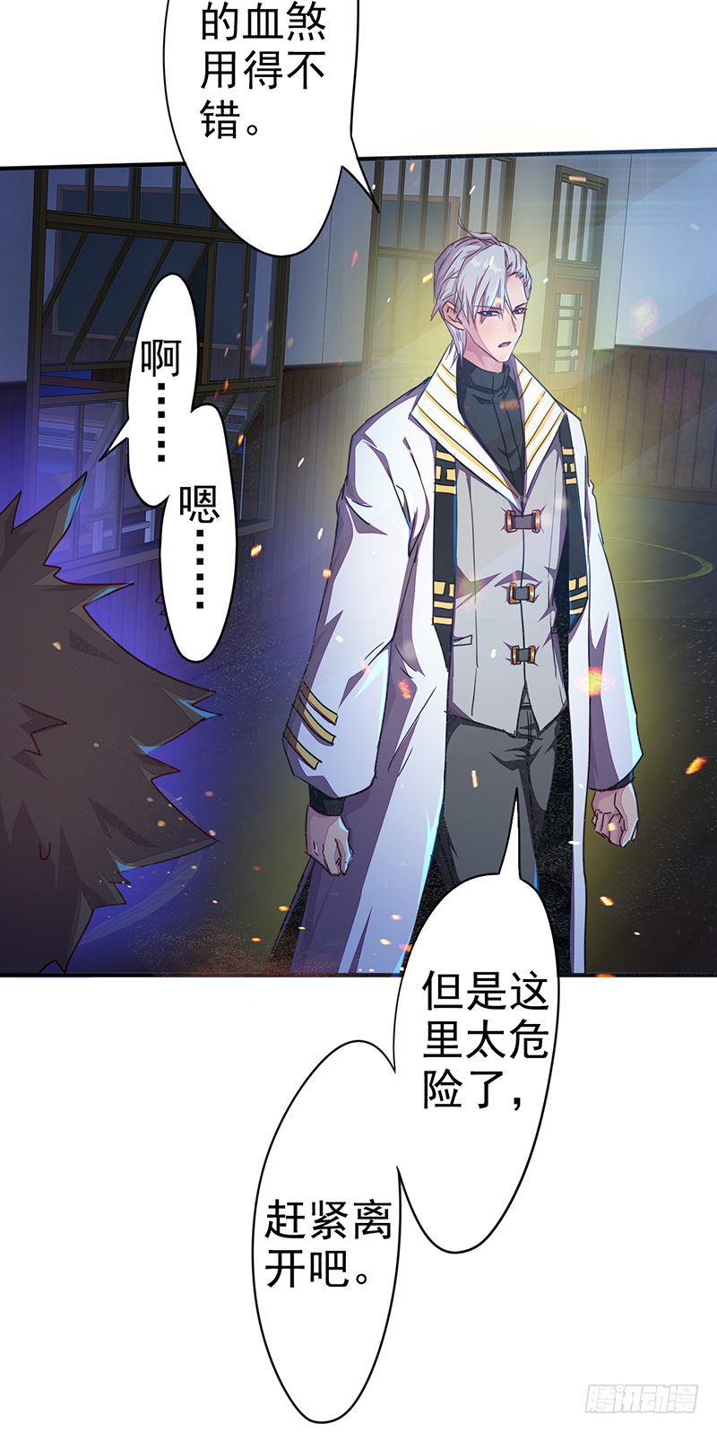 第3话：无能者(1/2)-第4话