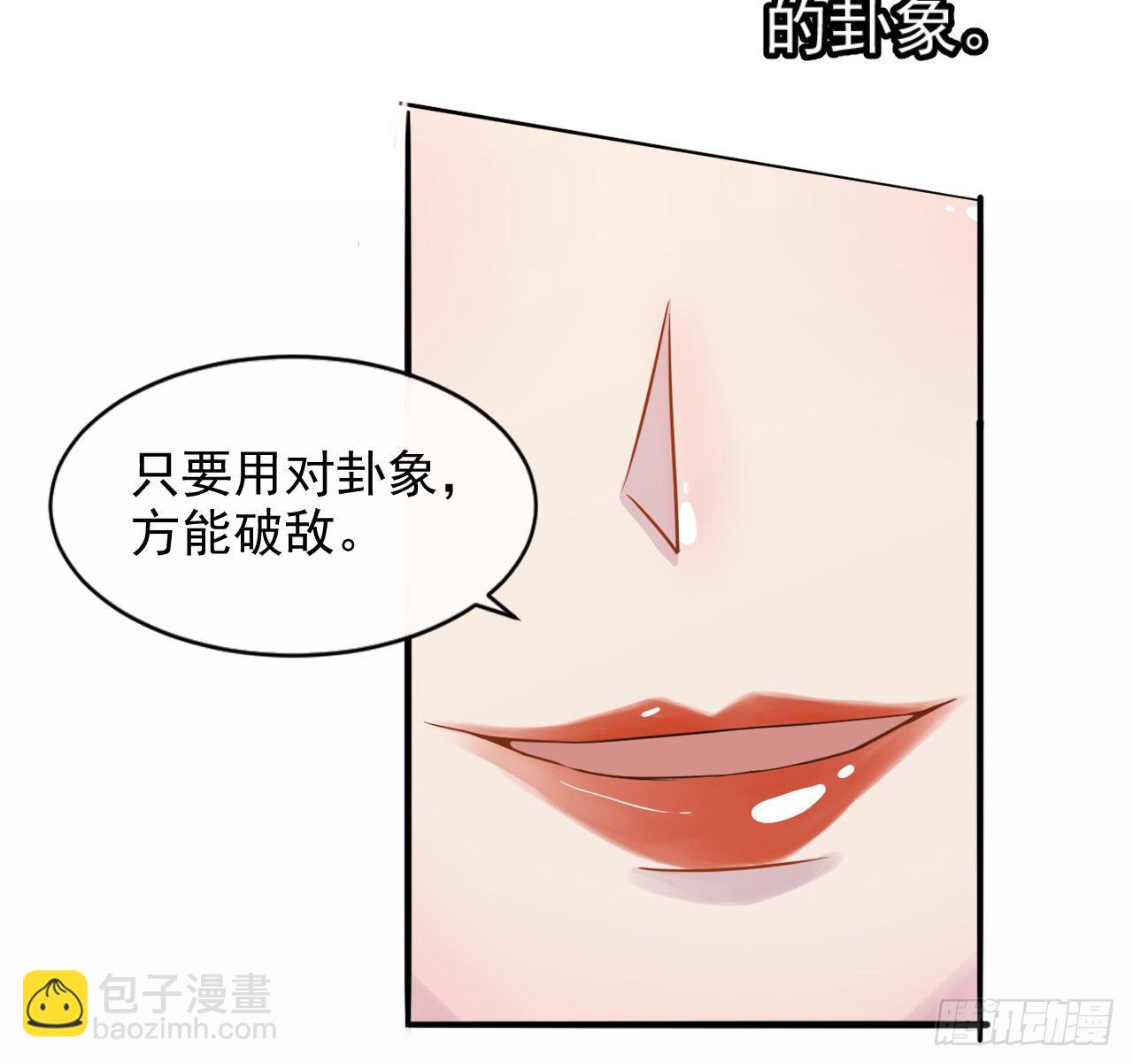 第31话：学习作弊(1/2)-第32话