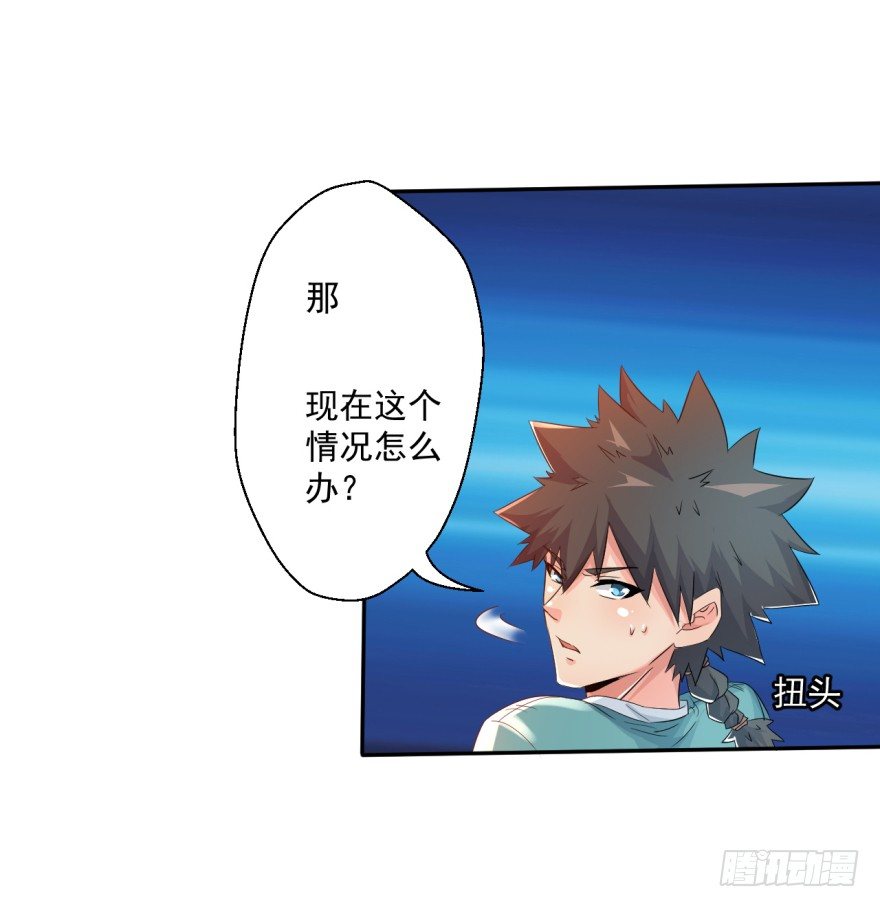 第33话：提前击杀(1/2)-第34话