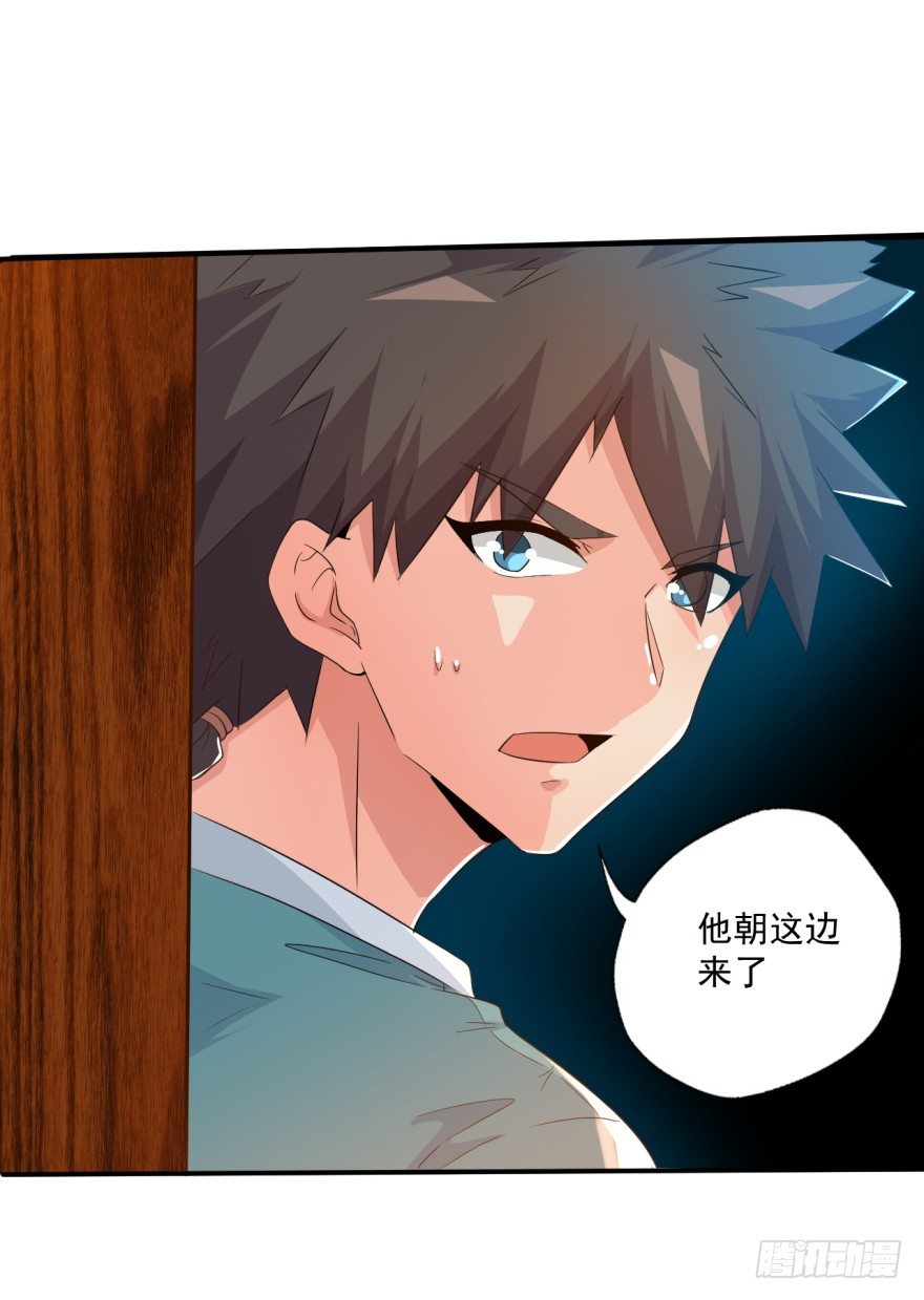 第33话：提前击杀(1/2)-第34话