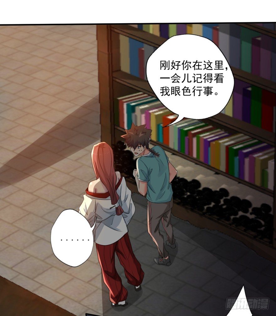 第33话：提前击杀(1/2)-第34话