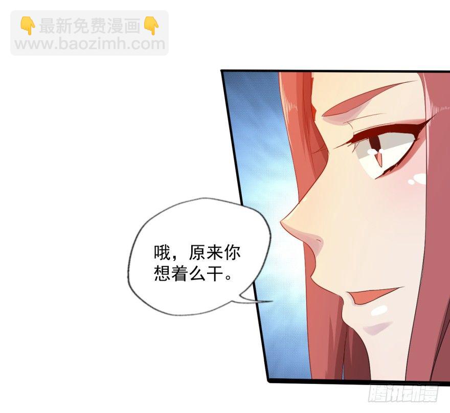 第33话：提前击杀(1/2)-第34话