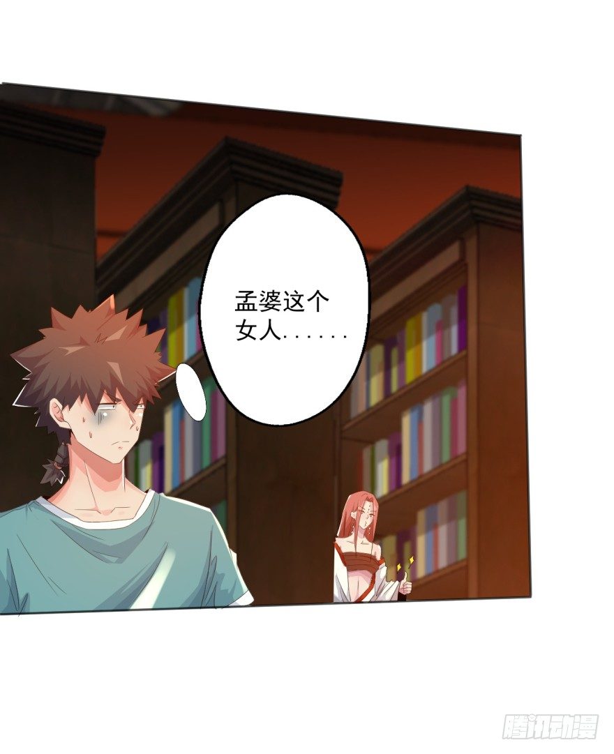 第33话：提前击杀(1/2)-第34话