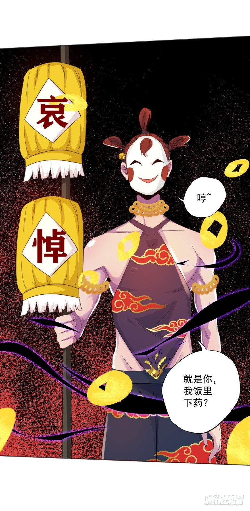 第33话：提前击杀(1/2)-第34话
