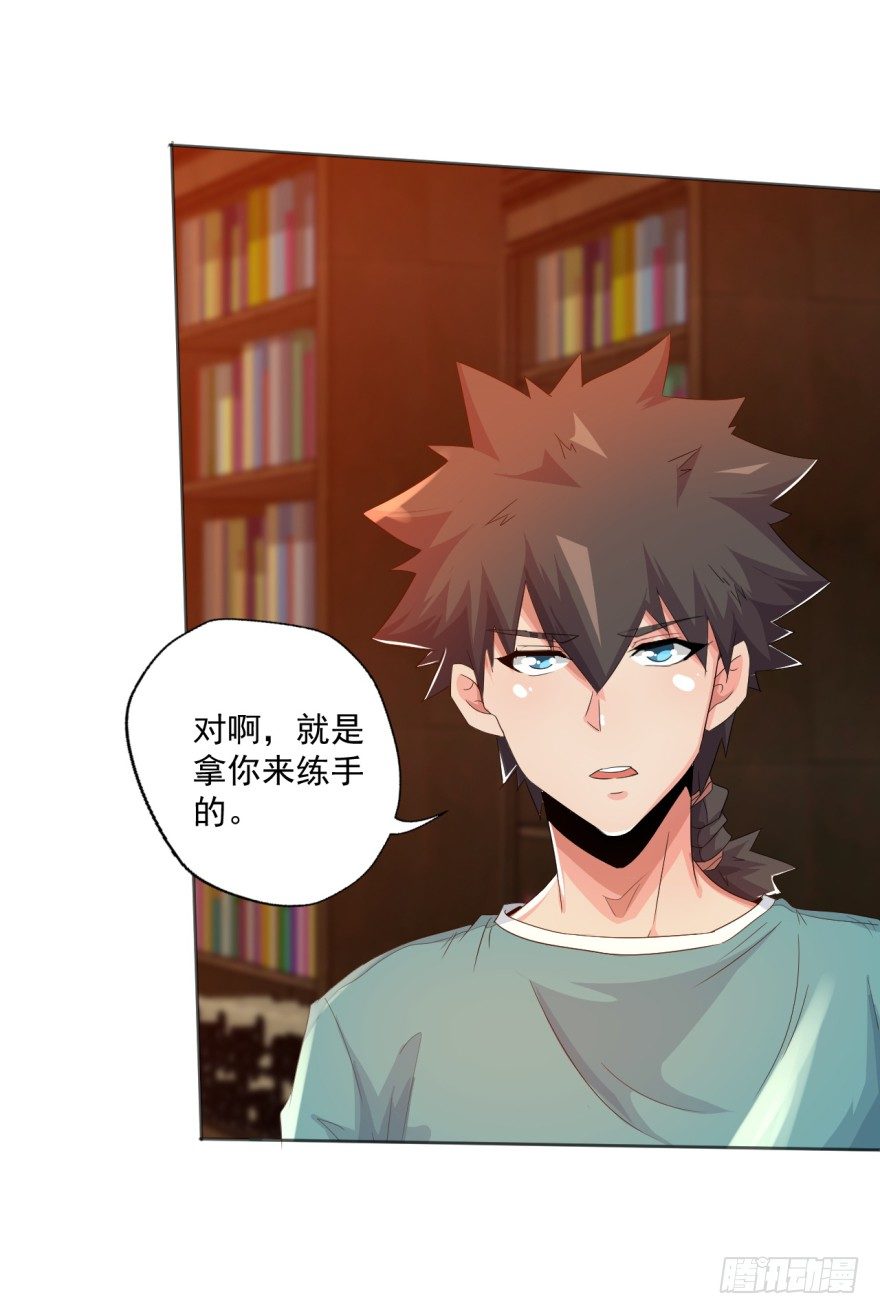 第33话：提前击杀(1/2)-第34话