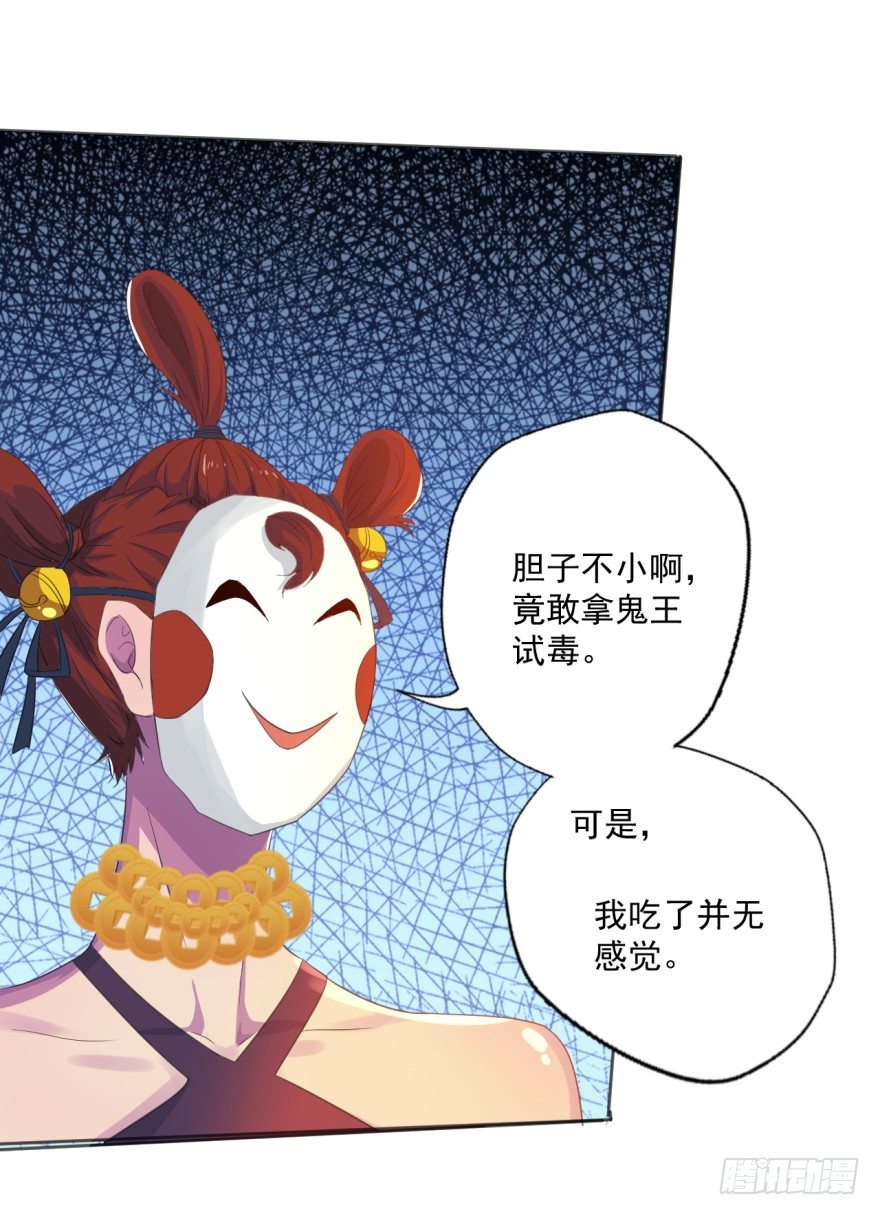 第33话：提前击杀(1/2)-第34话