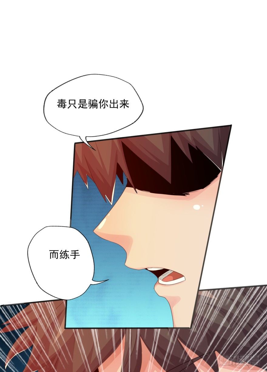 第33话：提前击杀(1/2)-第34话