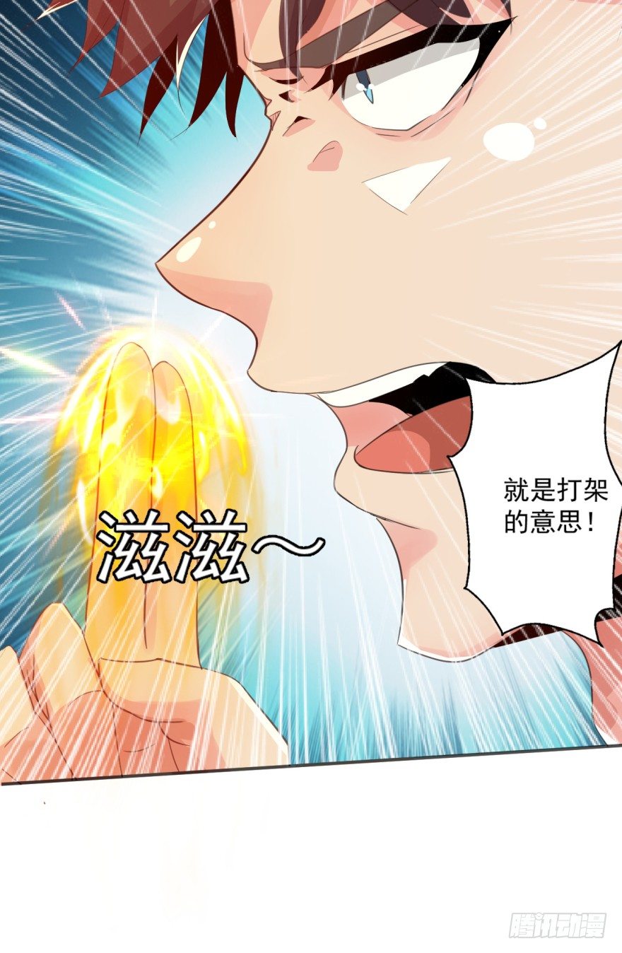 第33话：提前击杀(1/2)-第34话