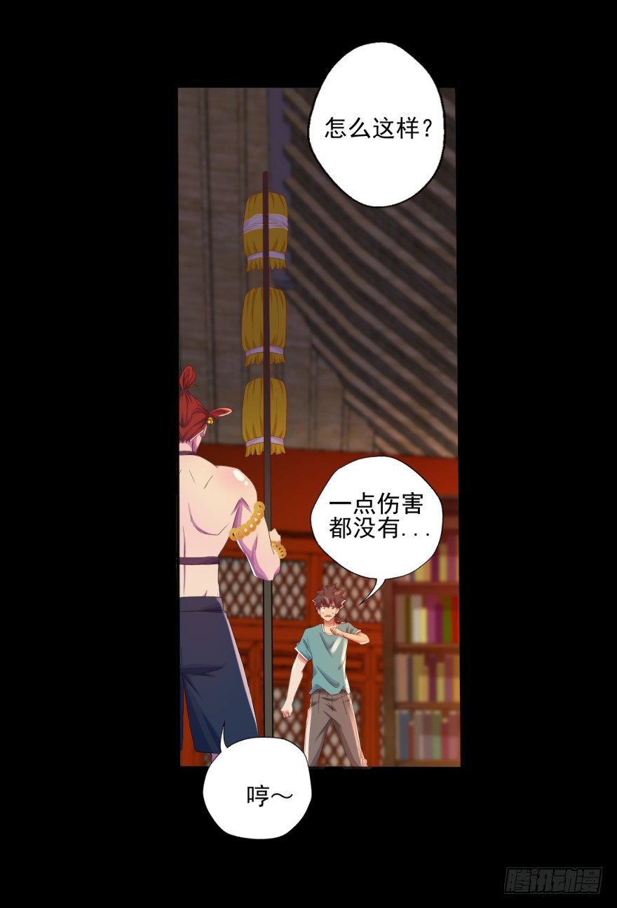 第33话：提前击杀(1/2)-第34话