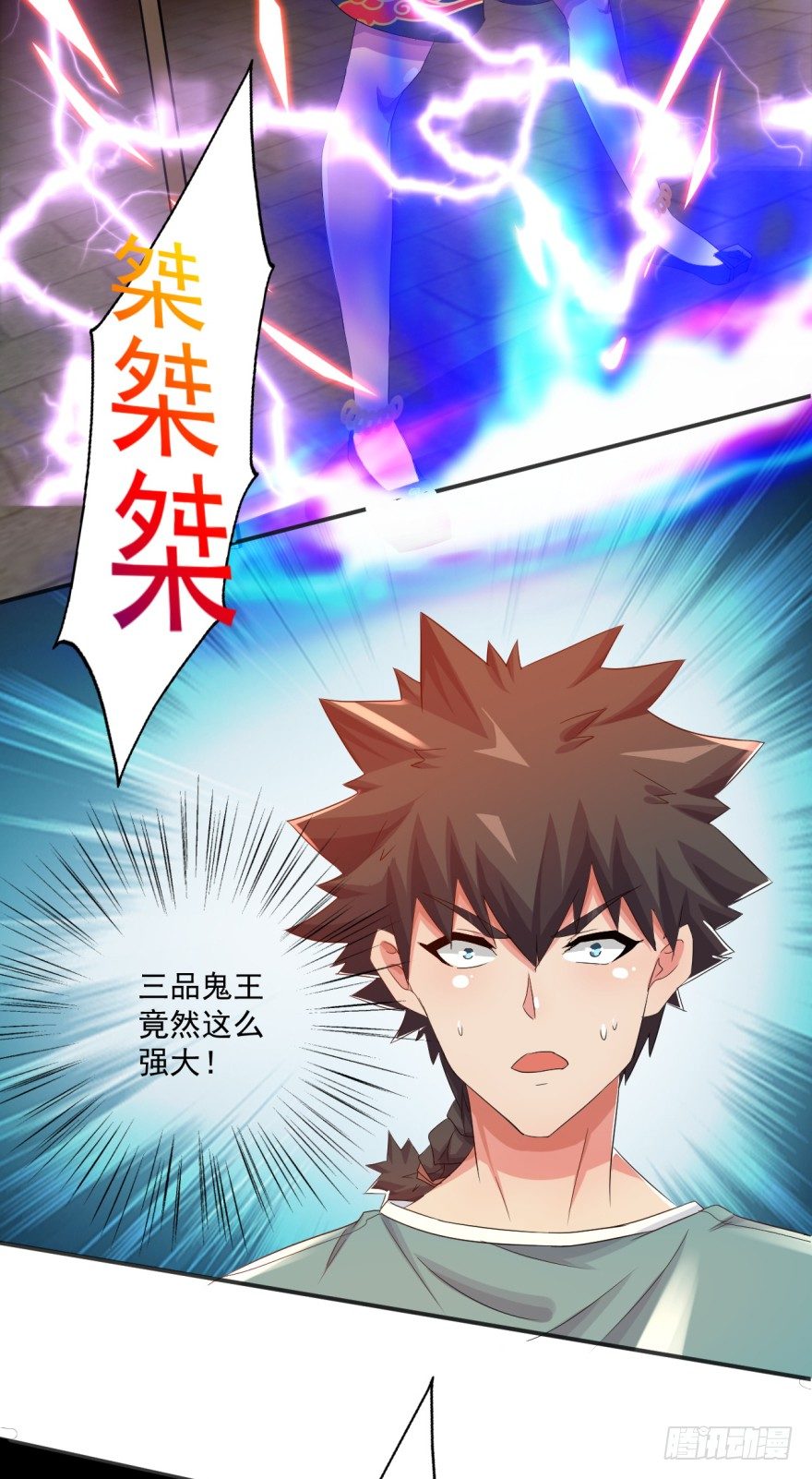 第33话：提前击杀(1/2)-第34话