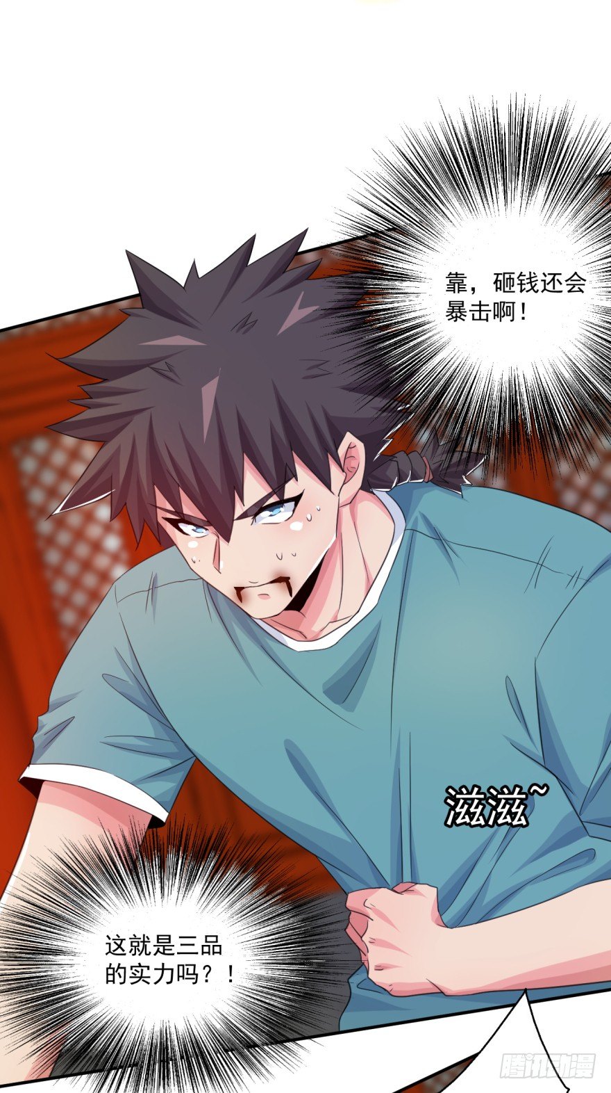 第33话：提前击杀(1/2)-第34话