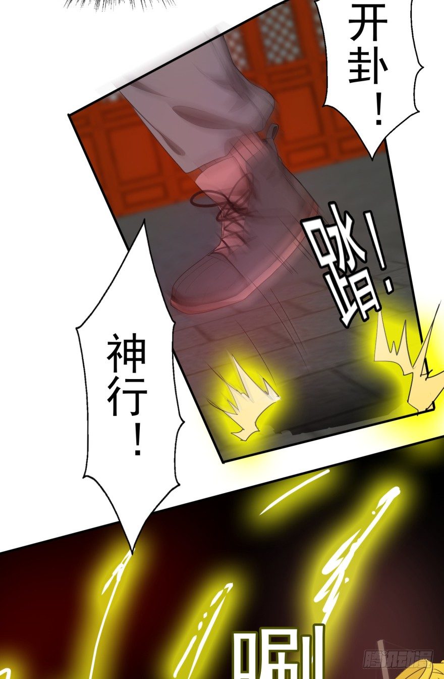 第33话：提前击杀(1/2)-第34话