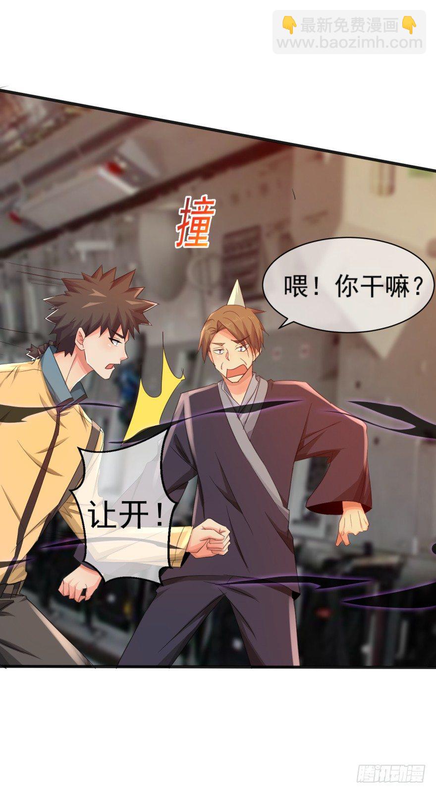 第35话：激起公愤-第36话