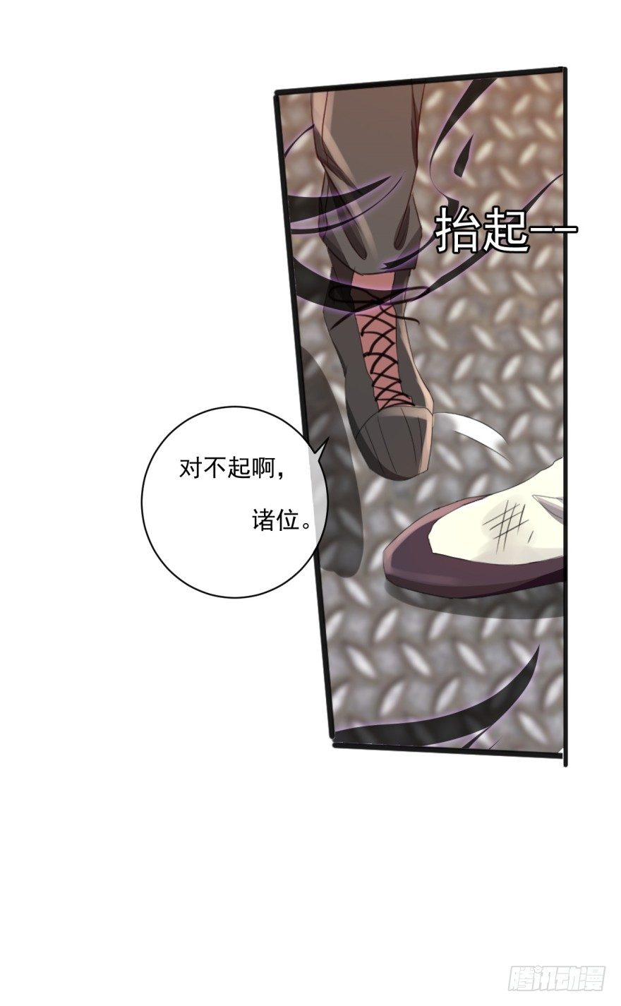 第35话：激起公愤-第36话