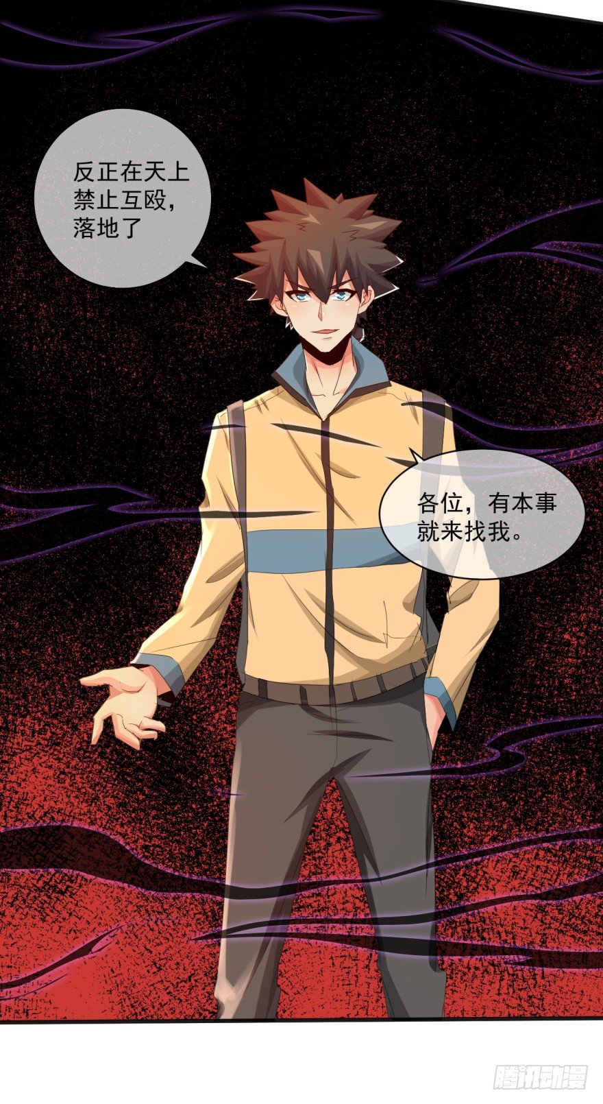 第35话：激起公愤-第36话