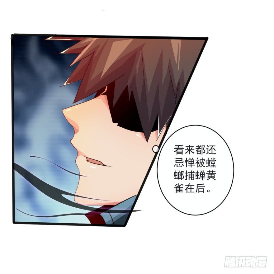 第35话：激起公愤-第36话