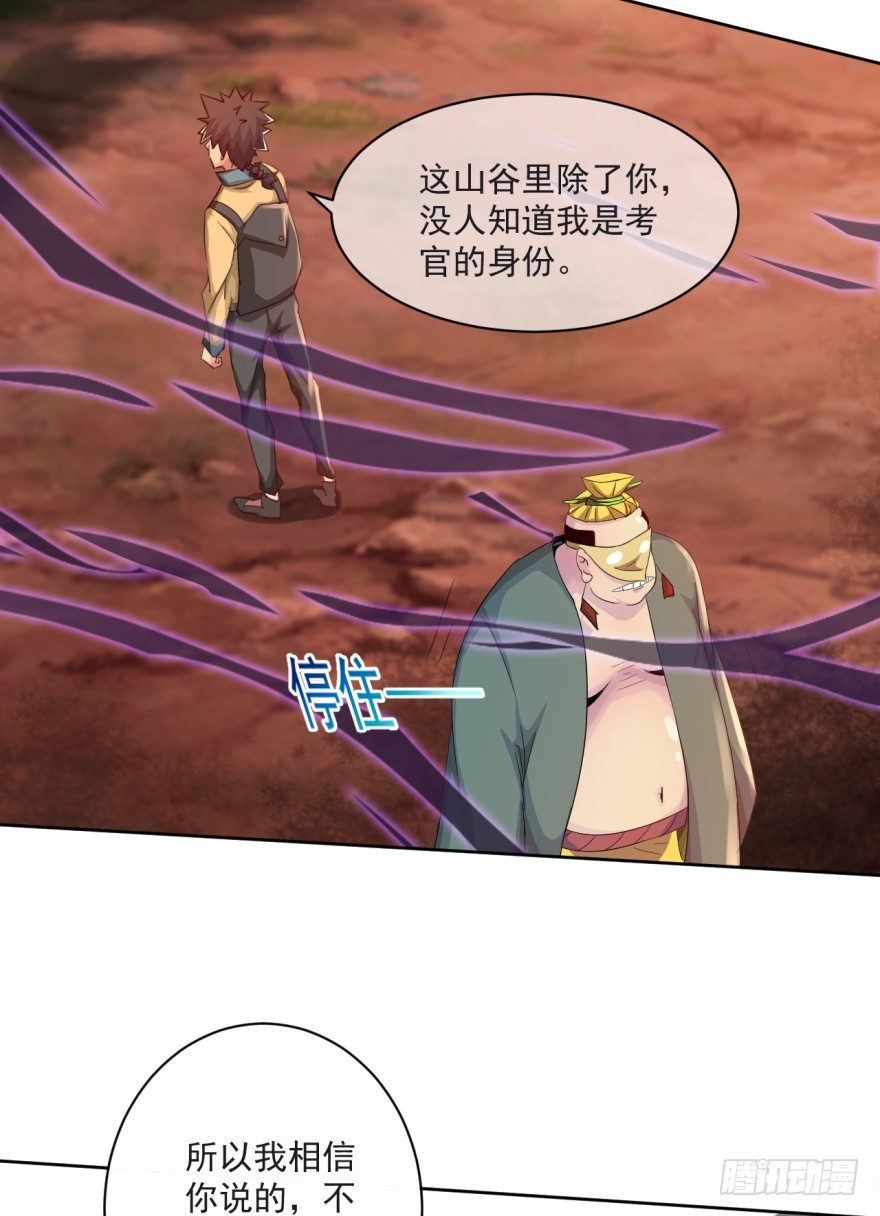 第35话：激起公愤-第36话