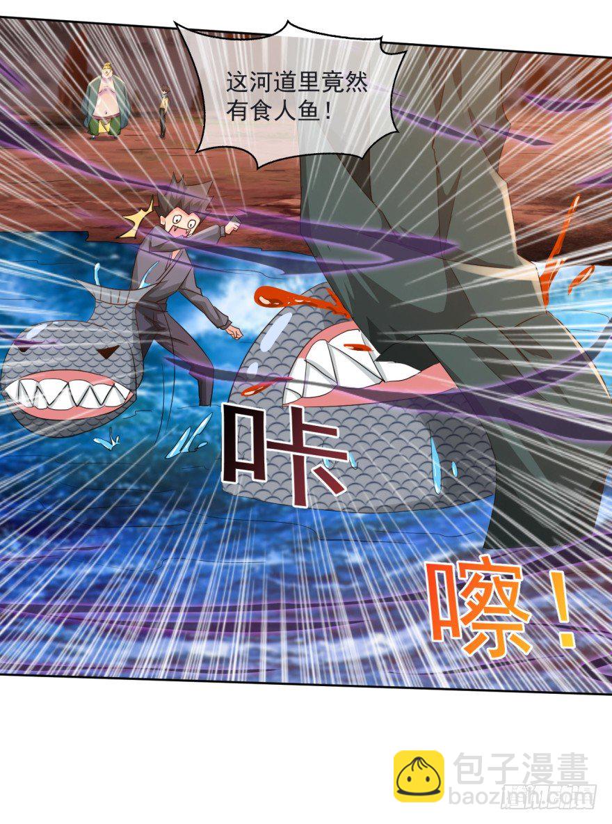 第35话：激起公愤-第36话