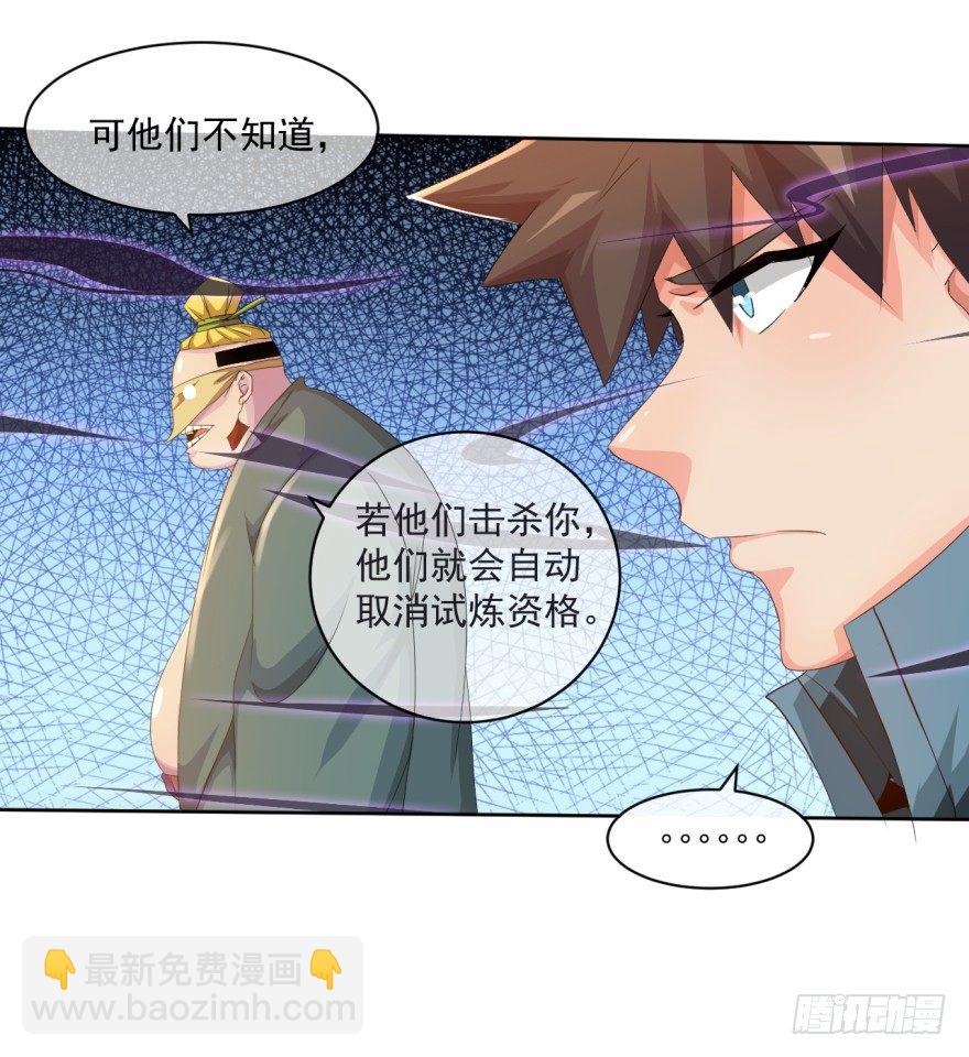 第35话：激起公愤-第36话