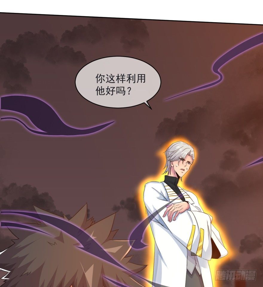 第35话：激起公愤-第36话