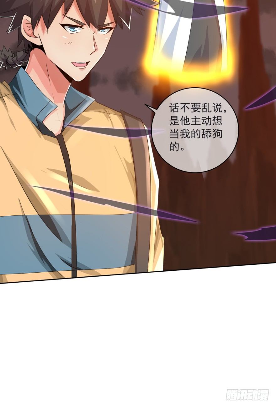 第35话：激起公愤-第36话