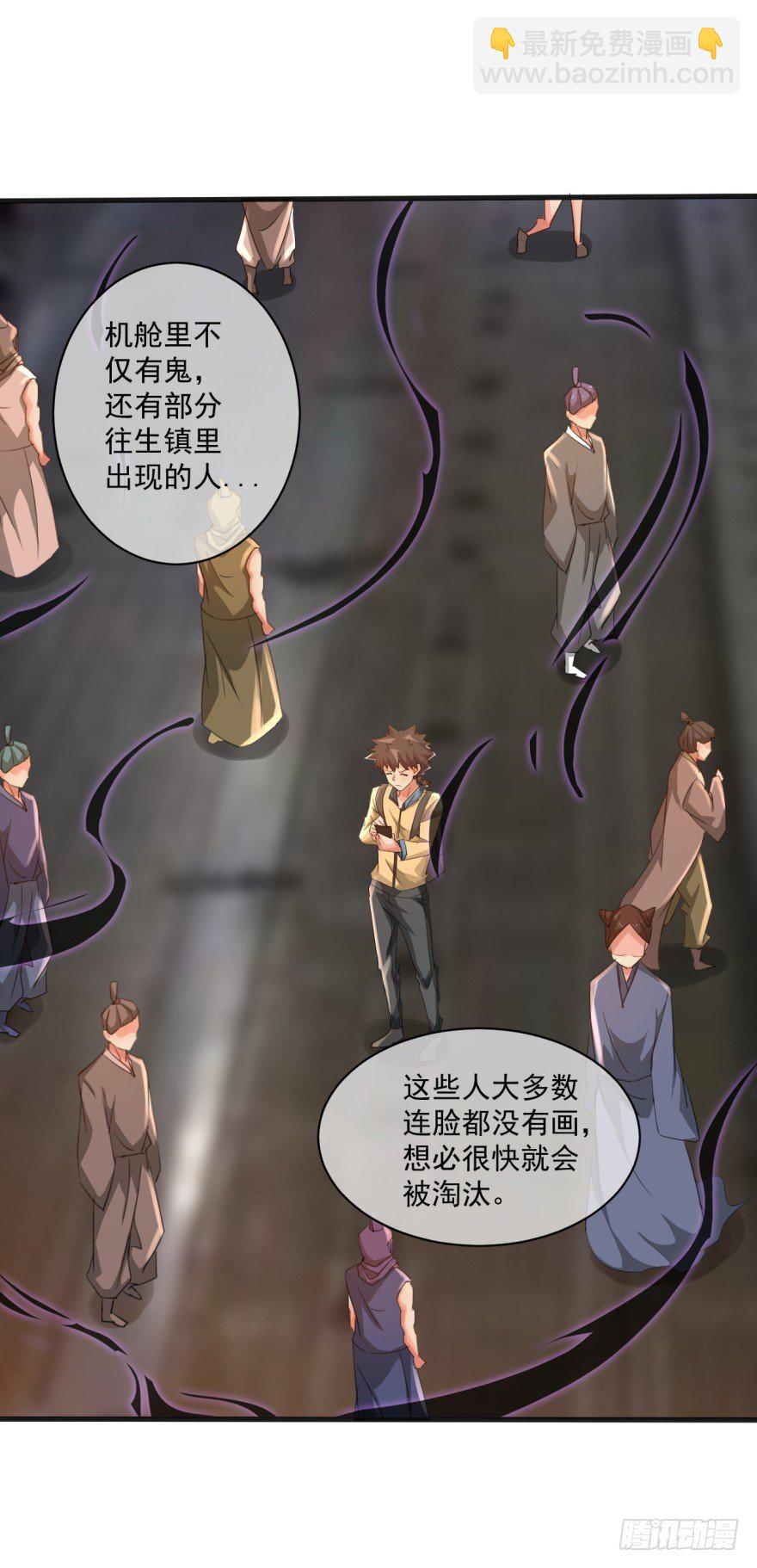 第35话：激起公愤-第36话