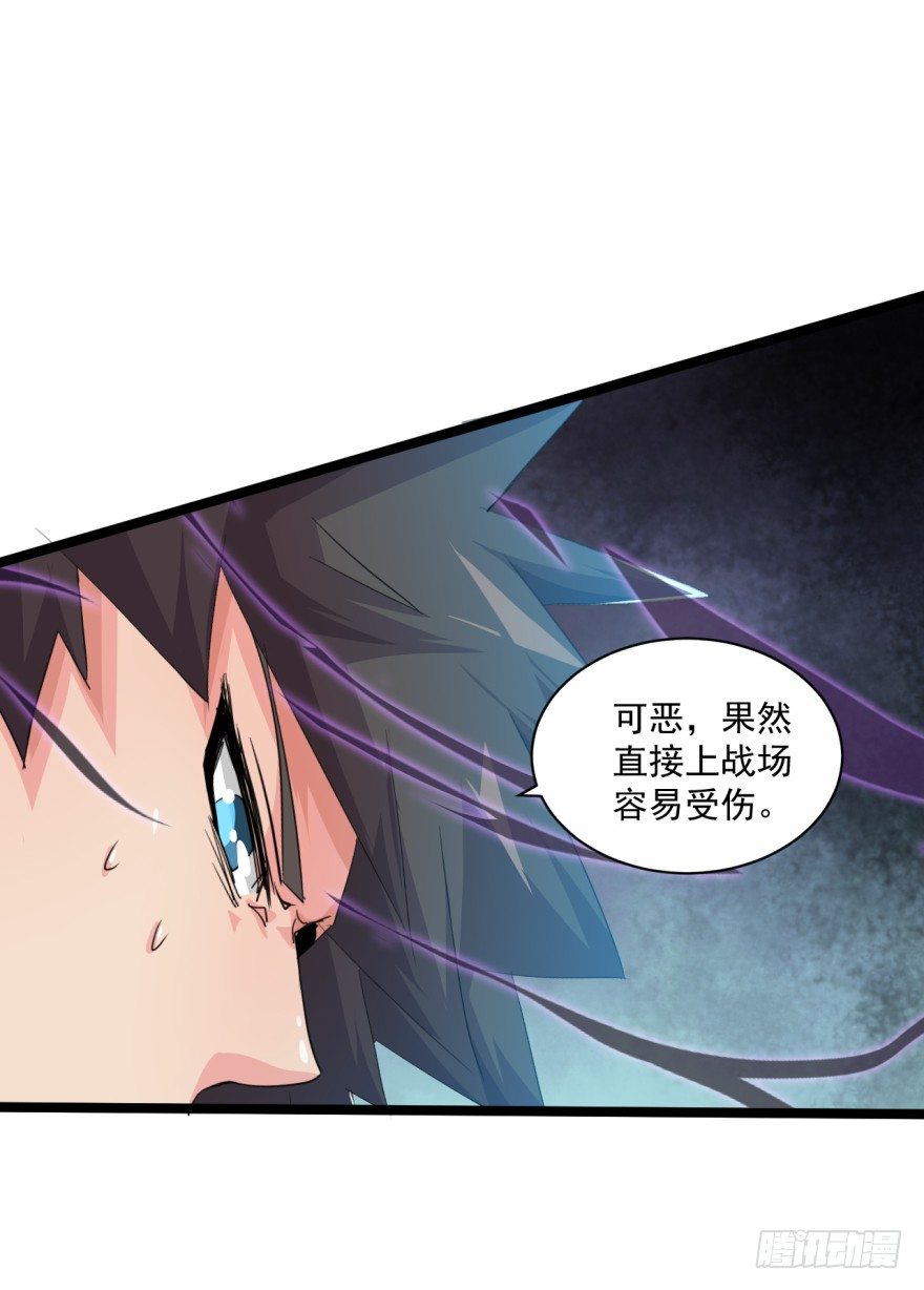 第37话：我是靶子-第38话