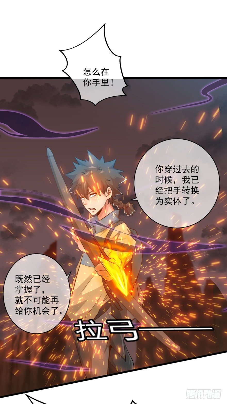 第37话：我是靶子-第38话