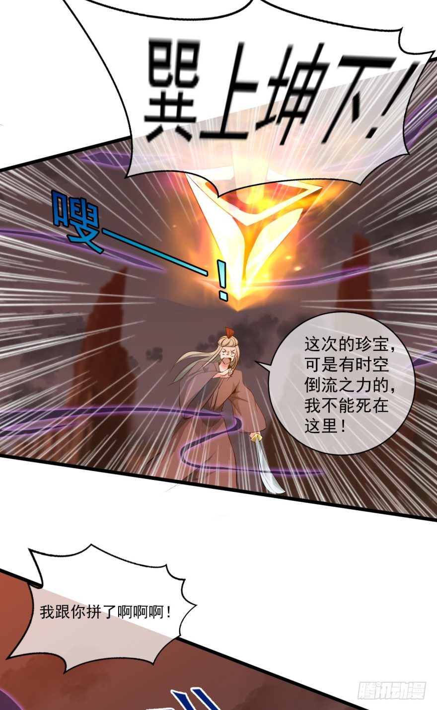 第37话：我是靶子-第38话