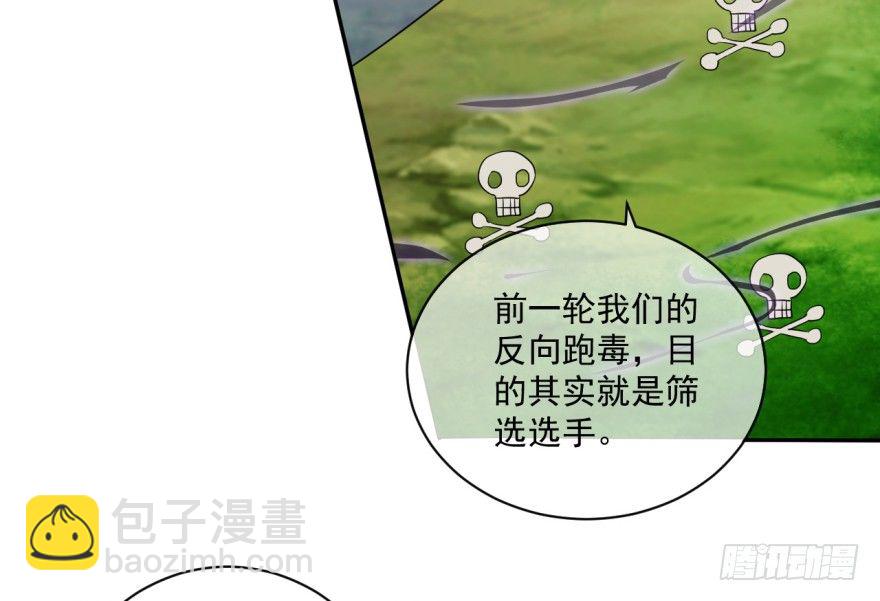 第39话：螳螂捕蝉黄雀在后-第40话