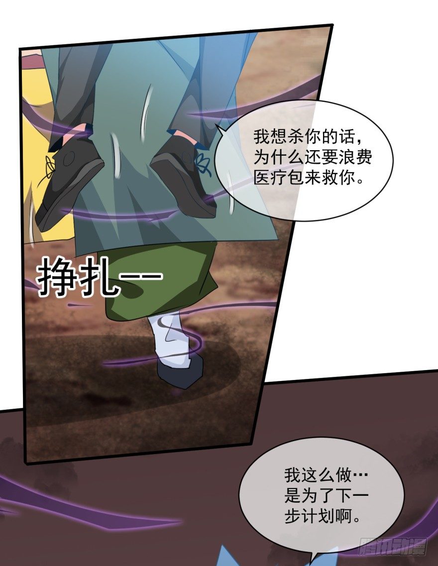 第39话：螳螂捕蝉黄雀在后-第40话