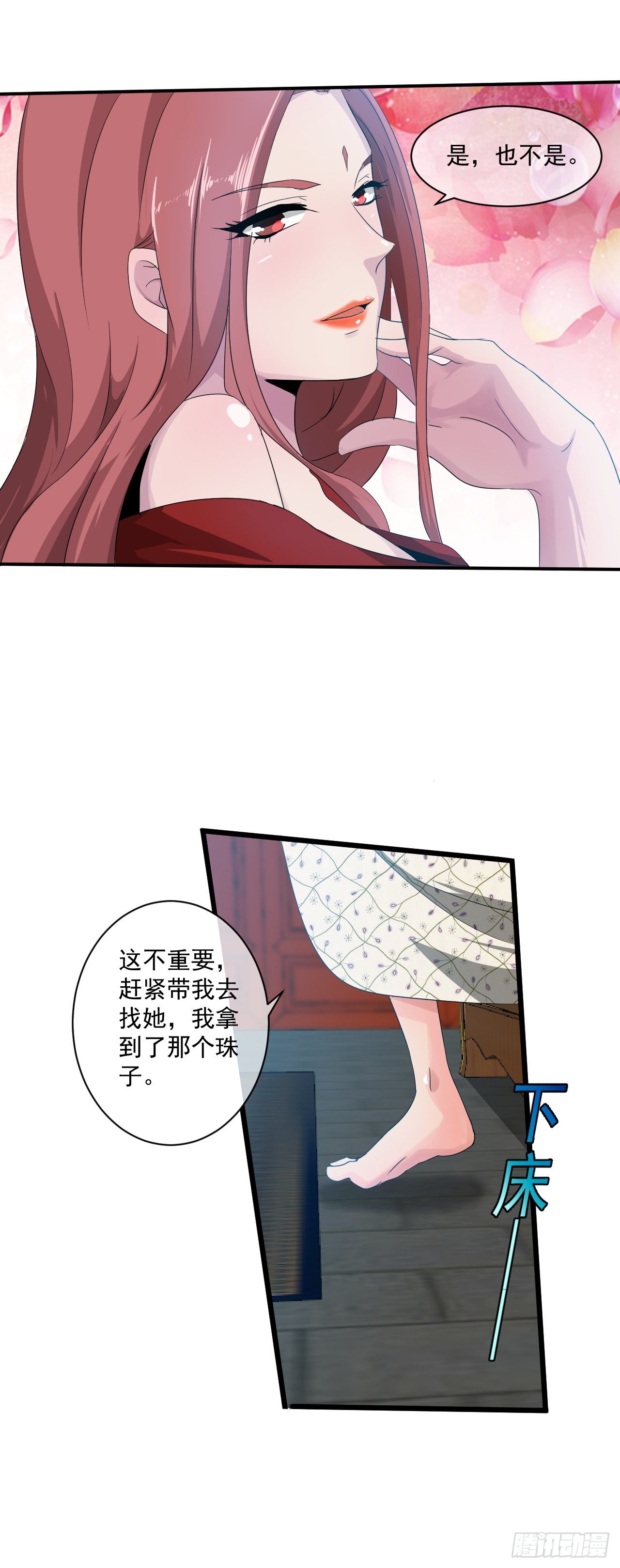 第41话：女装大佬-第42话