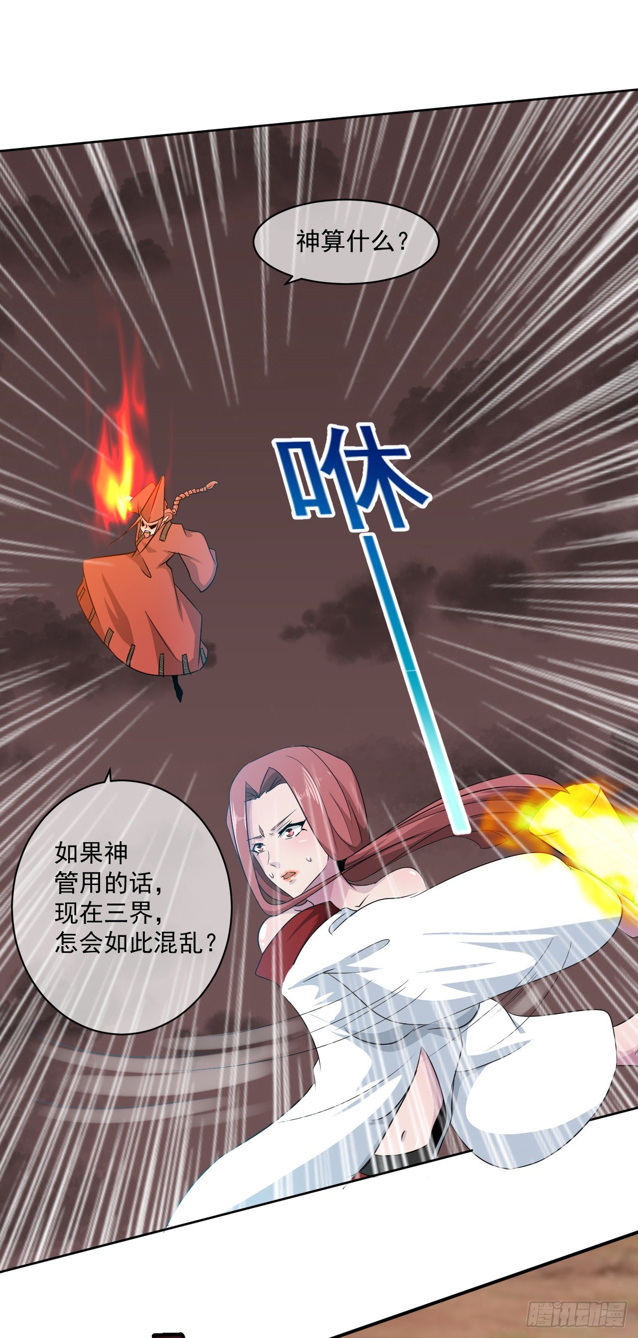 第43话：群架的气势-第44话