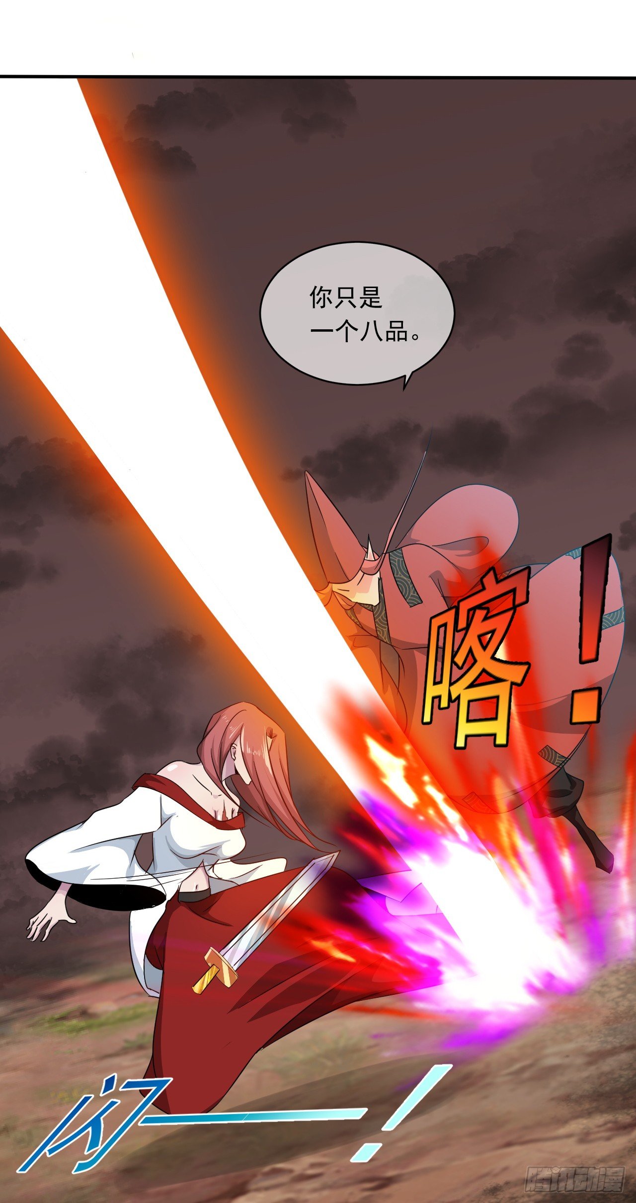 第43话：群架的气势-第44话