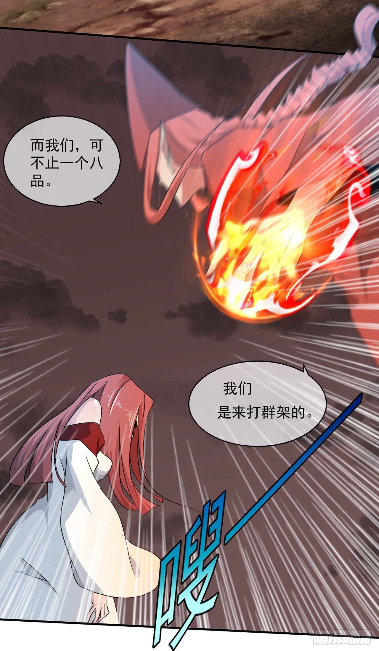 第43话：群架的气势-第44话