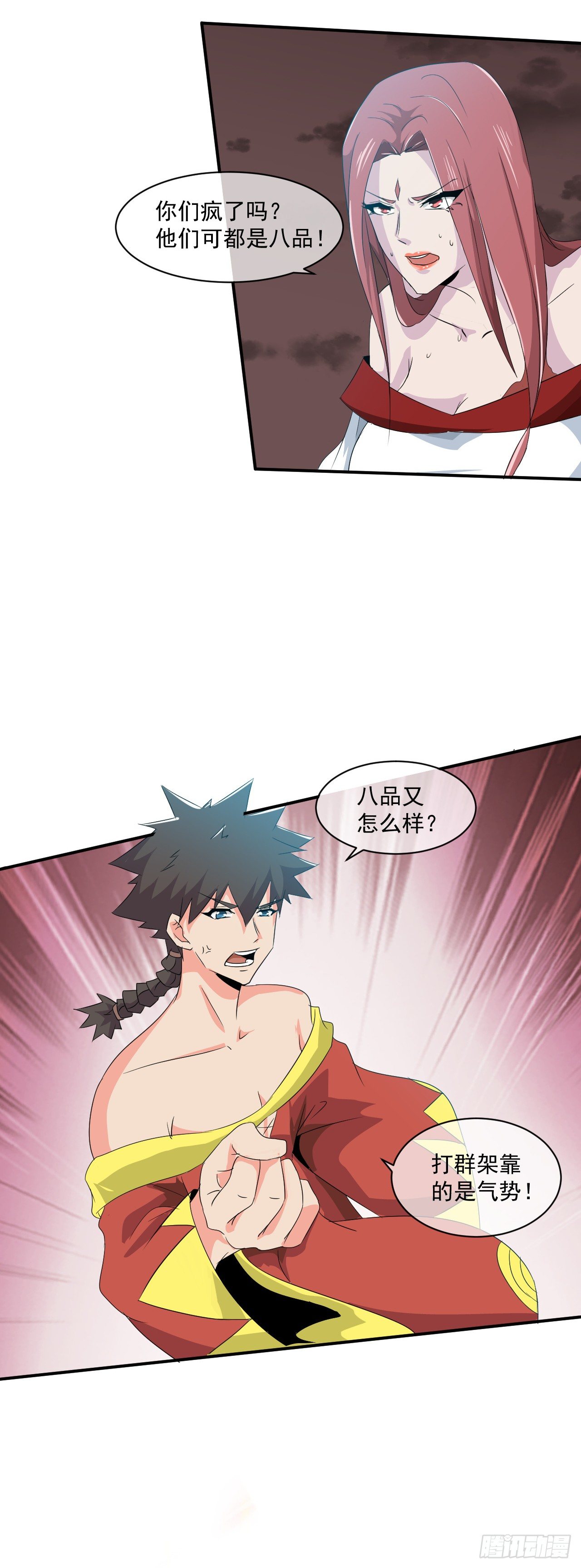 第43话：群架的气势-第44话