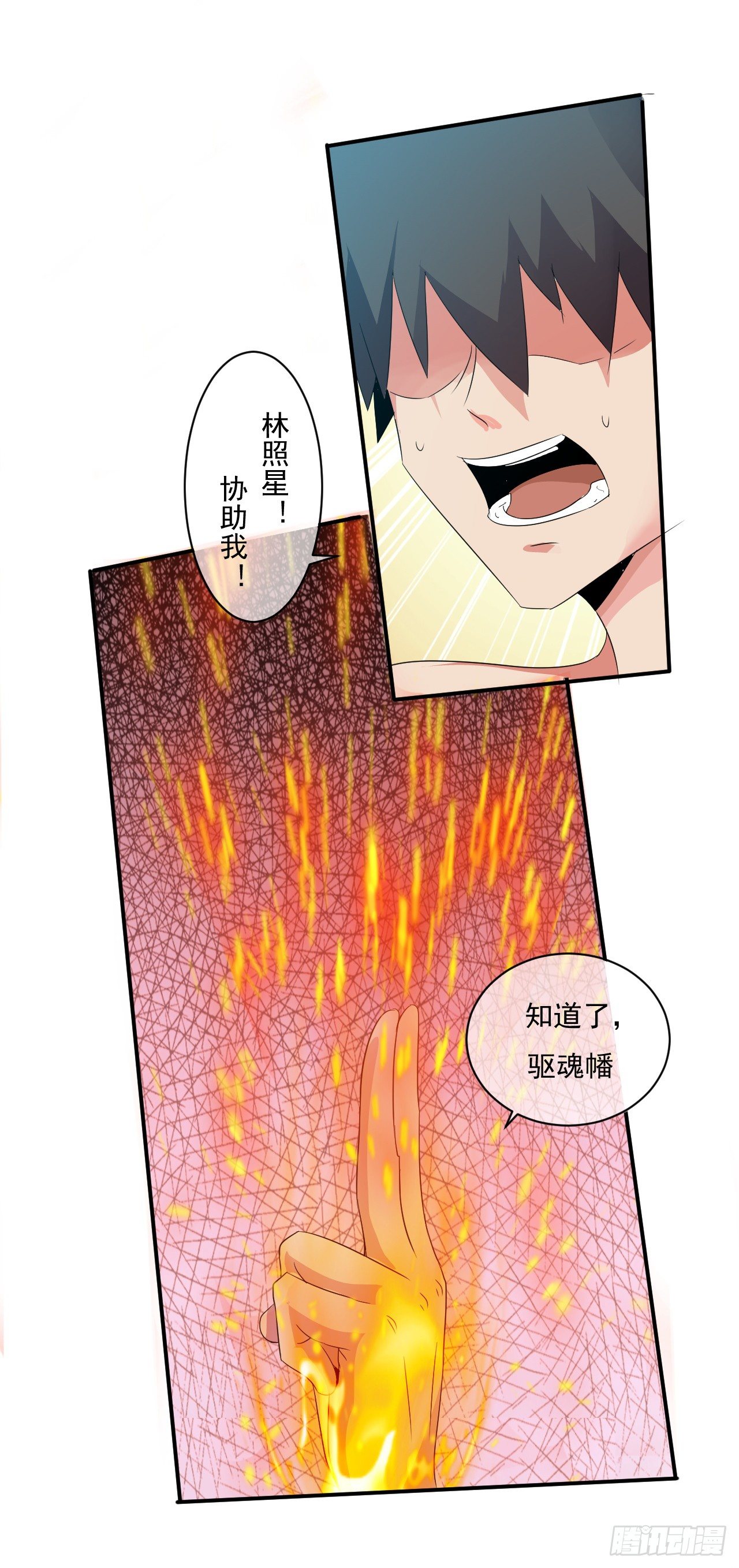 第43话：群架的气势-第44话