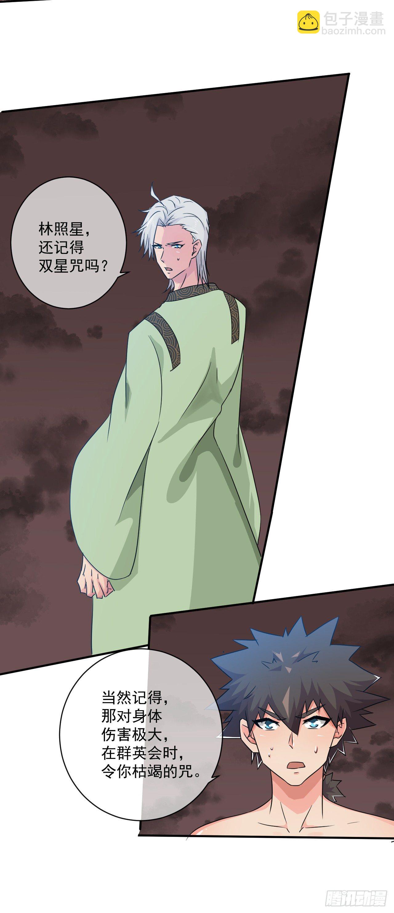 第43话：群架的气势-第44话