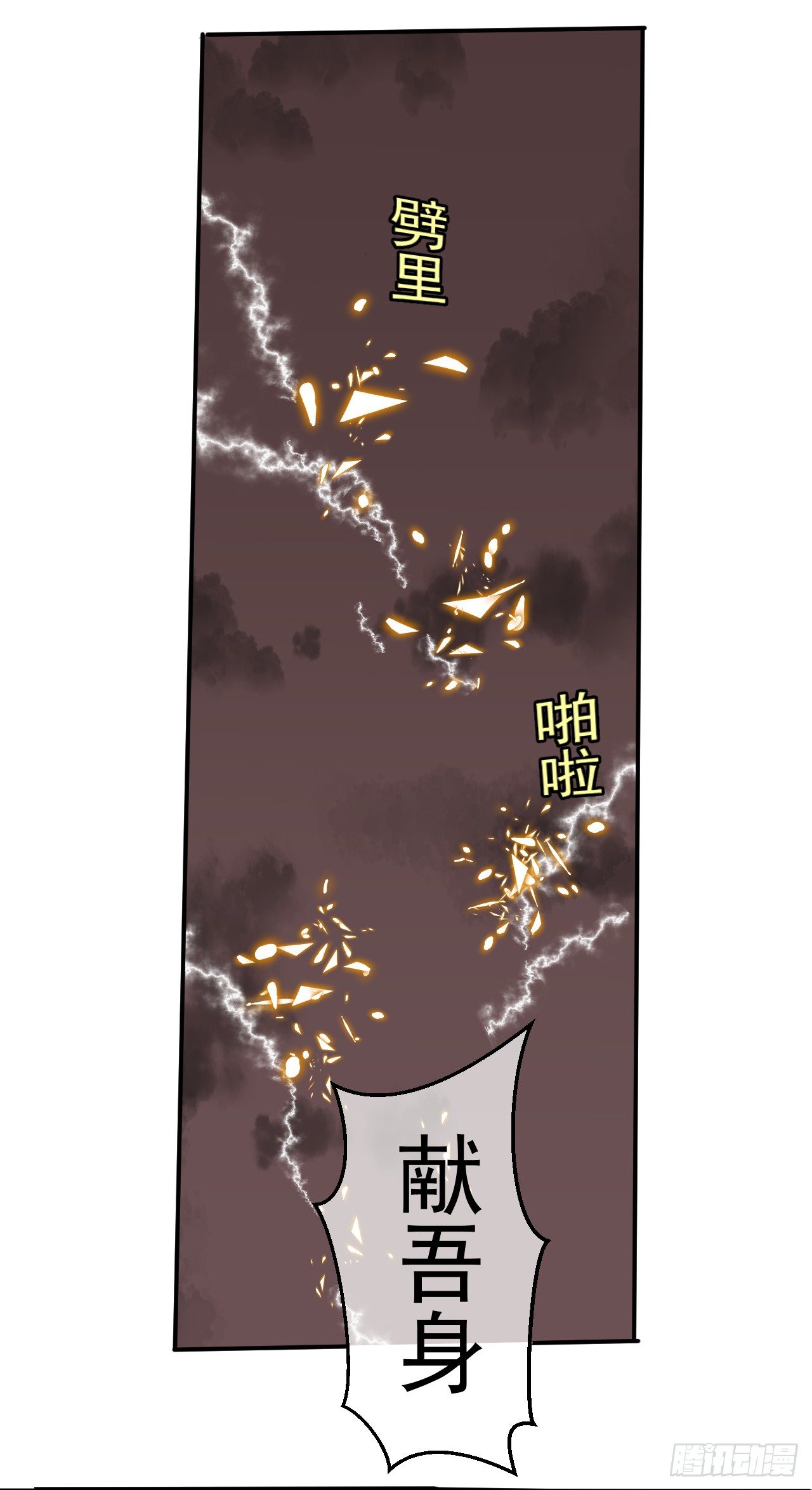 第43话：群架的气势-第44话