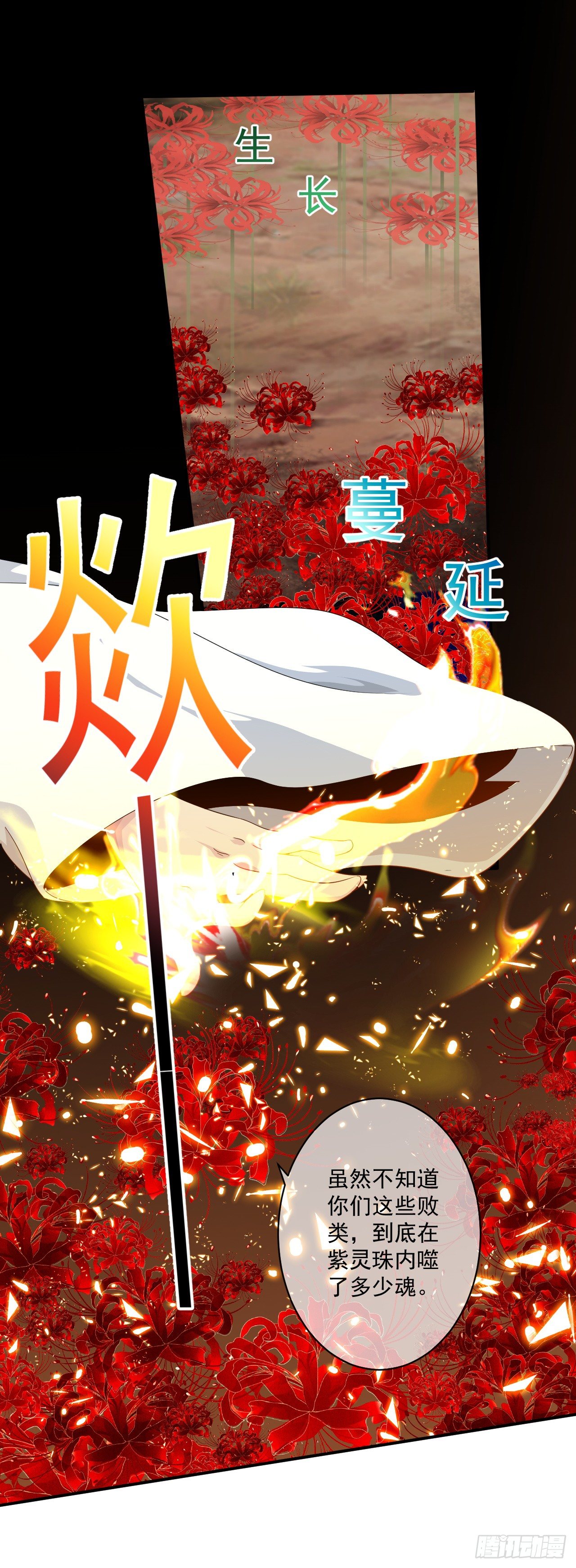 第43话：群架的气势-第44话