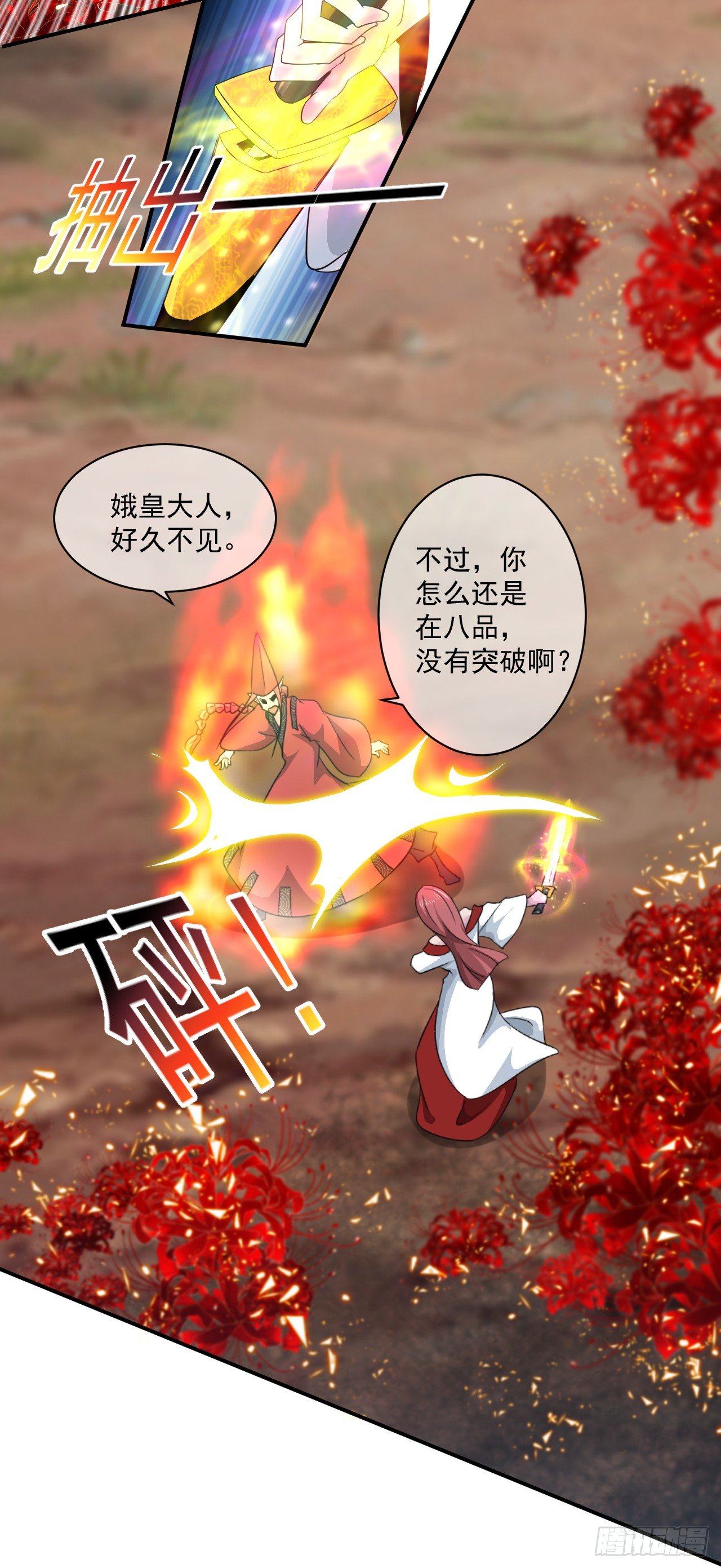 第43话：群架的气势-第44话